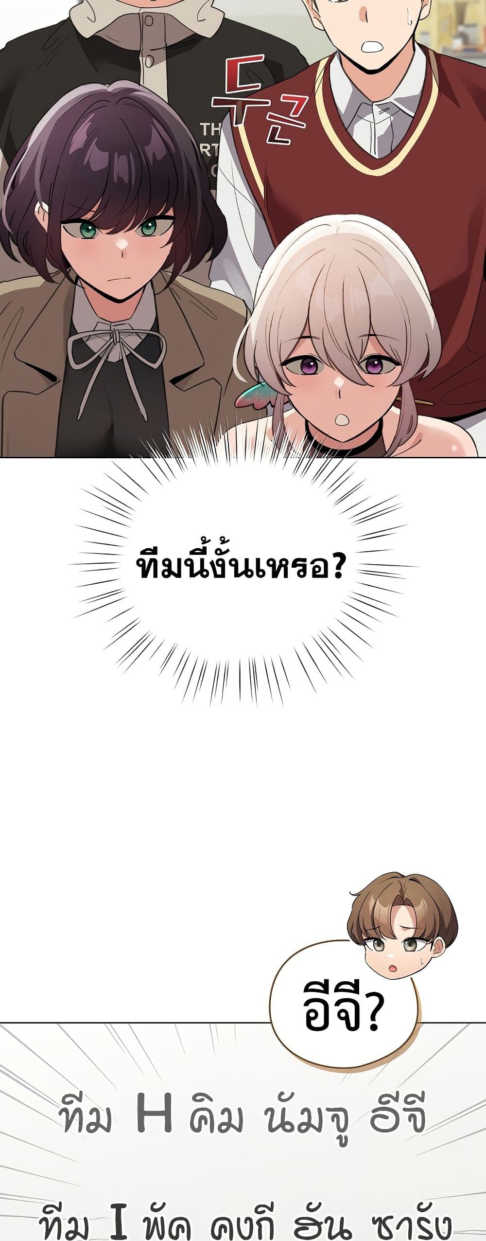 I Became a Pornhwa NPC page 2