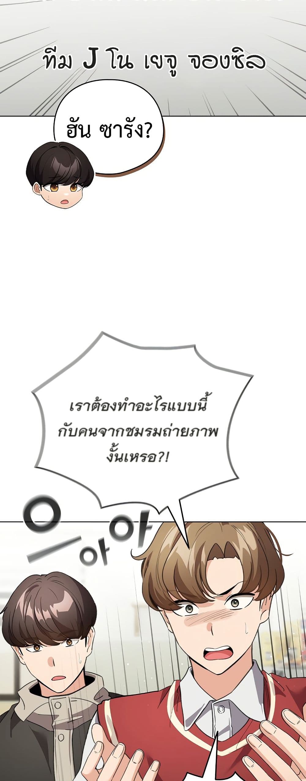 I Became a Pornhwa NPC page 3