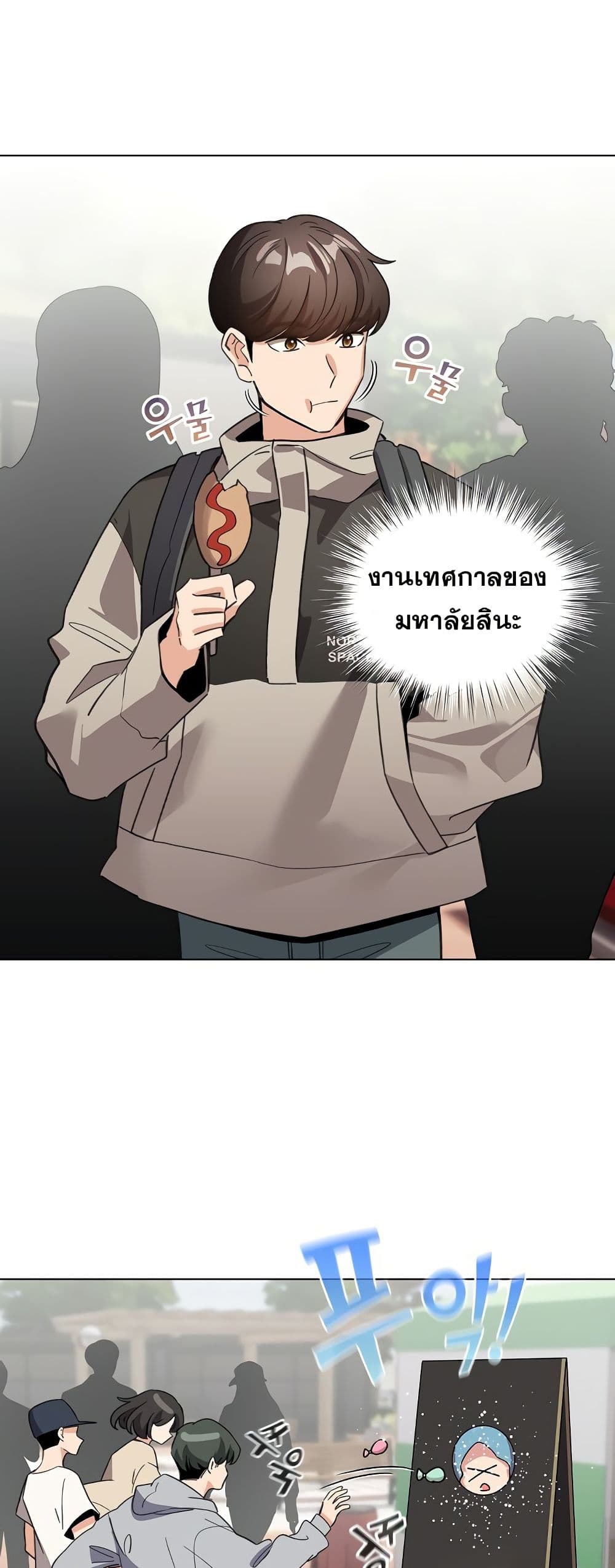 I Became a Pornhwa NPC page 19