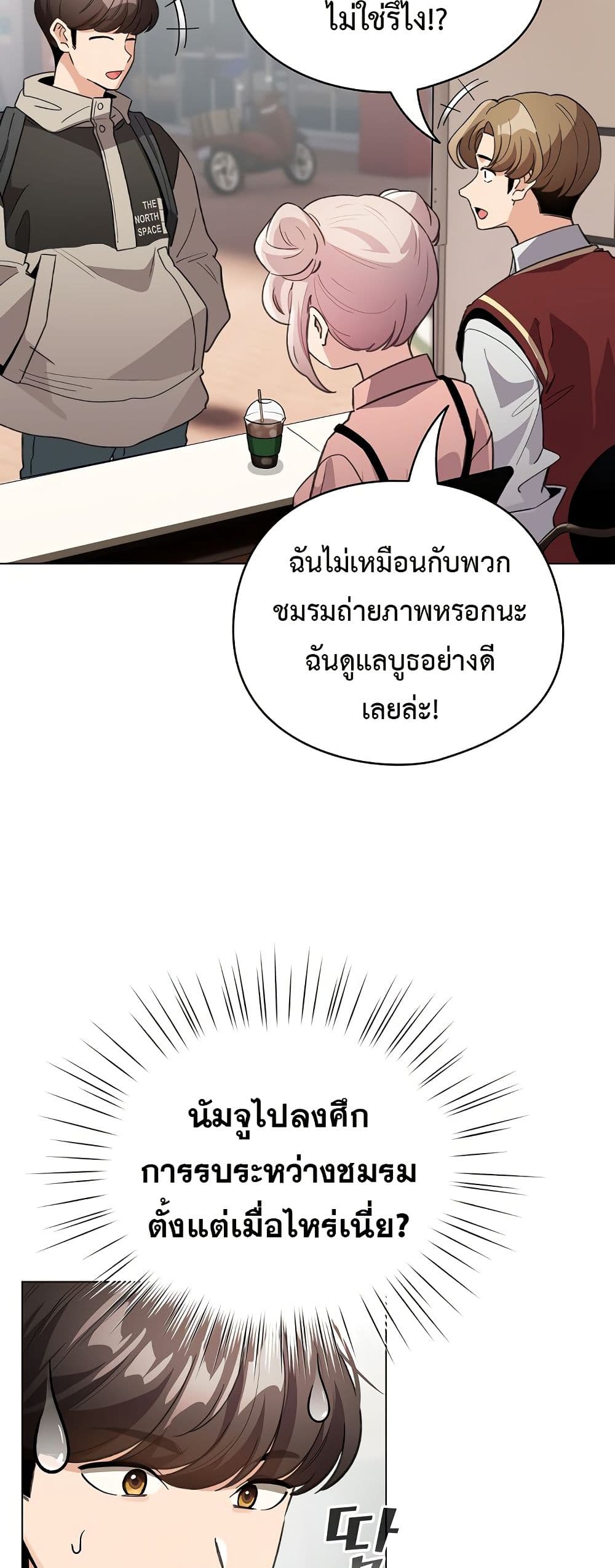 I Became a Pornhwa NPC page 24