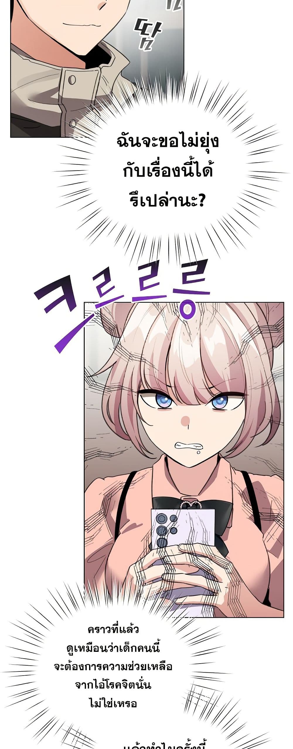 I Became a Pornhwa NPC page 25