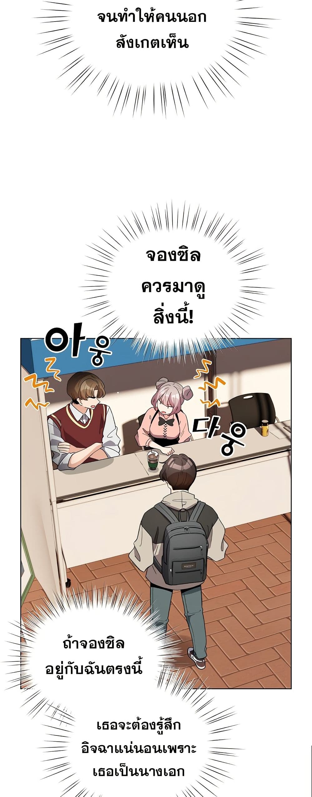 I Became a Pornhwa NPC page 37