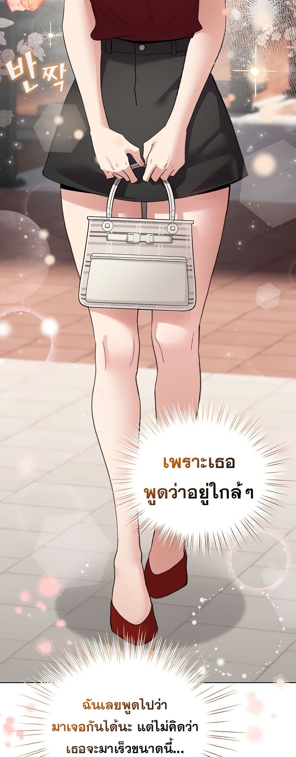 I Became a Pornhwa NPC page 43