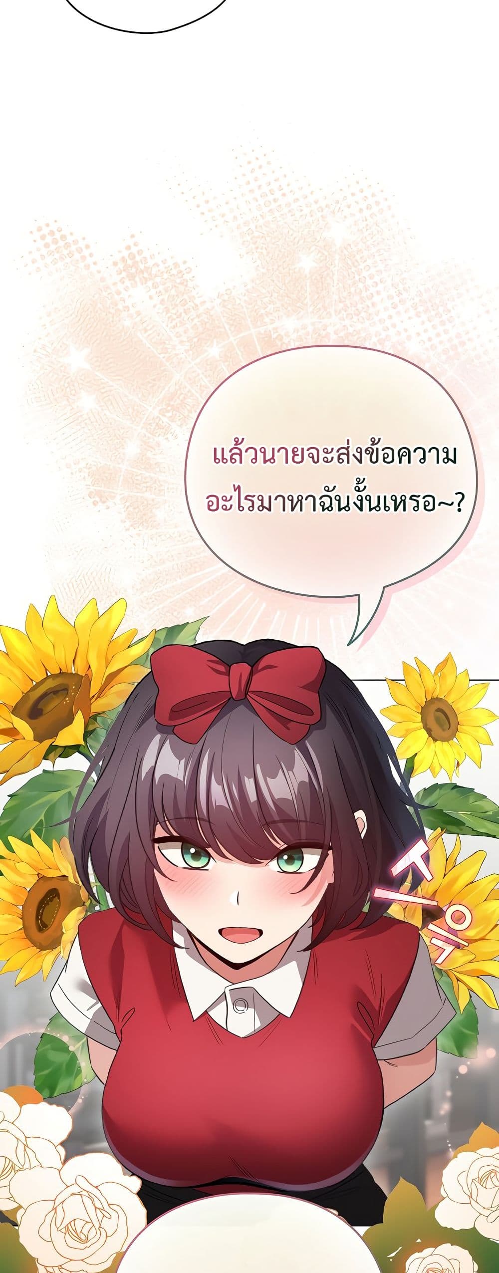 I Became a Pornhwa NPC page 45