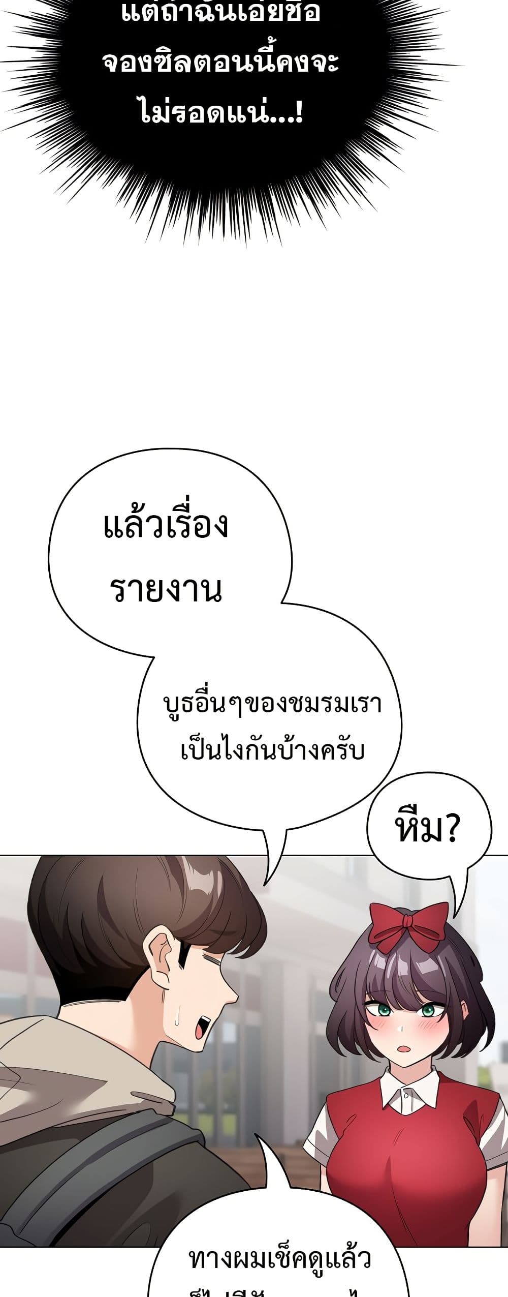 I Became a Pornhwa NPC page 48