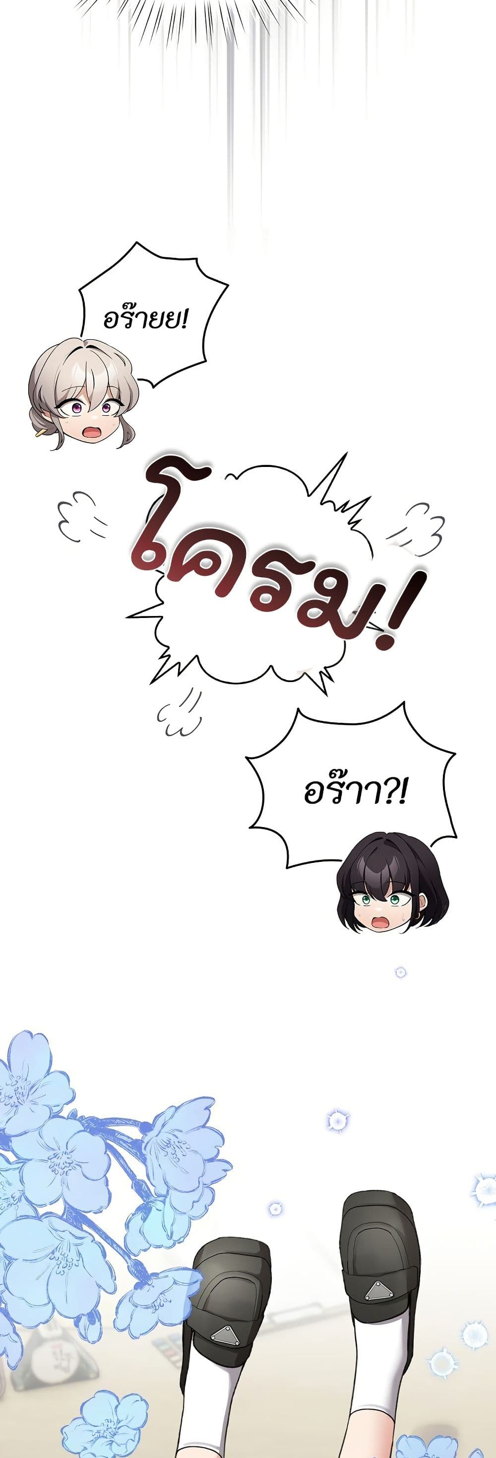 I Became a Pornhwa NPC page 9