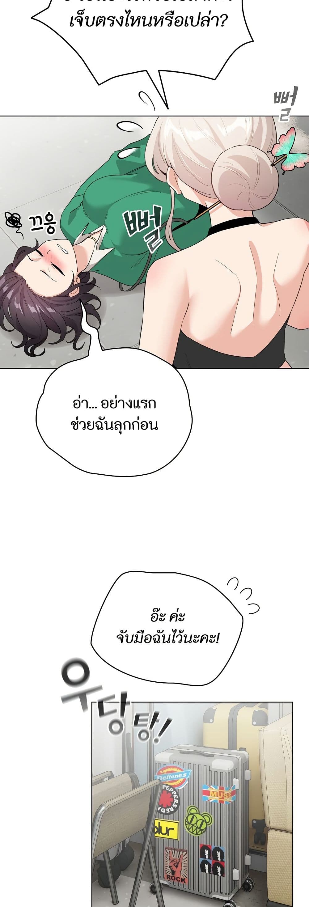 I Became a Pornhwa NPC page 14