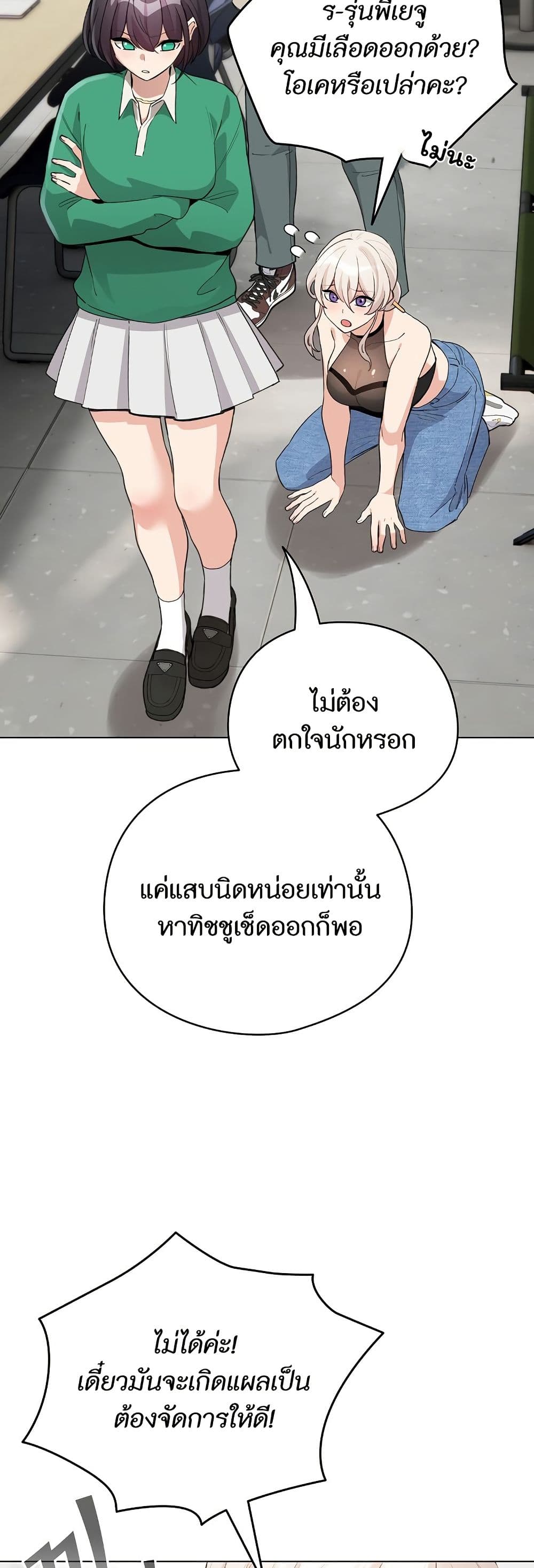 I Became a Pornhwa NPC page 16