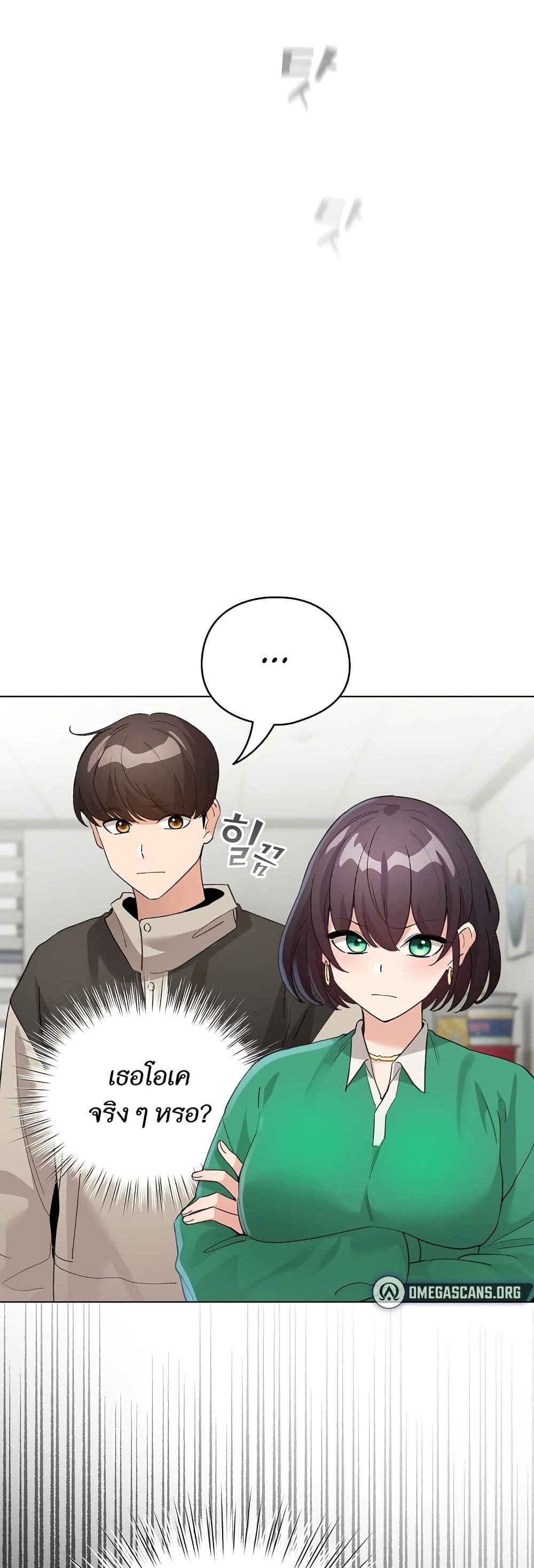 I Became a Pornhwa NPC page 18