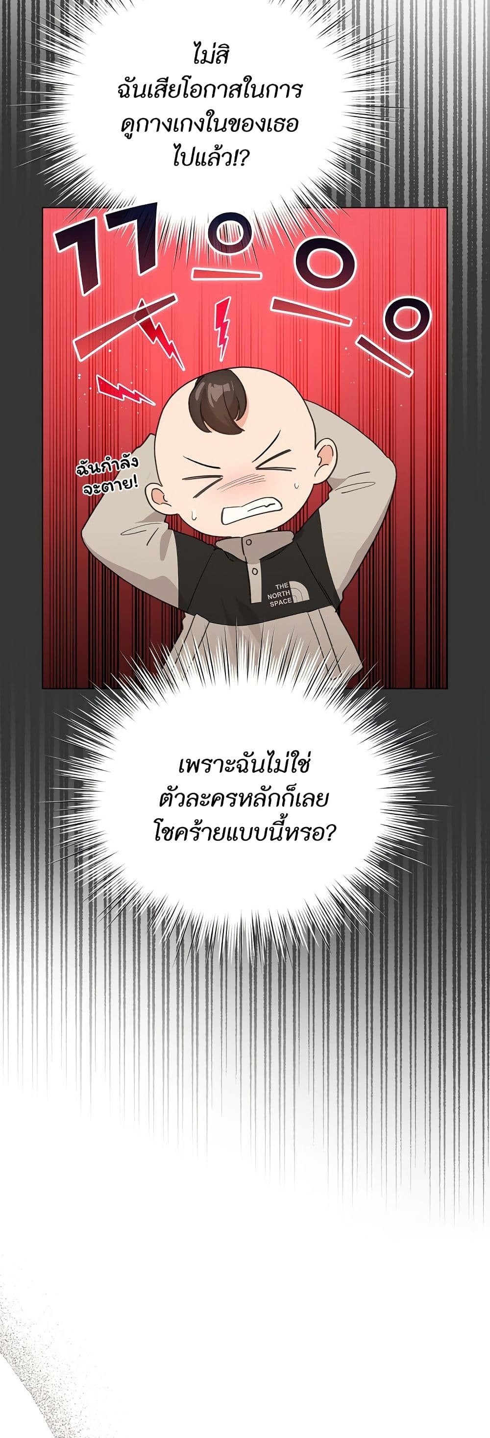 I Became a Pornhwa NPC page 19