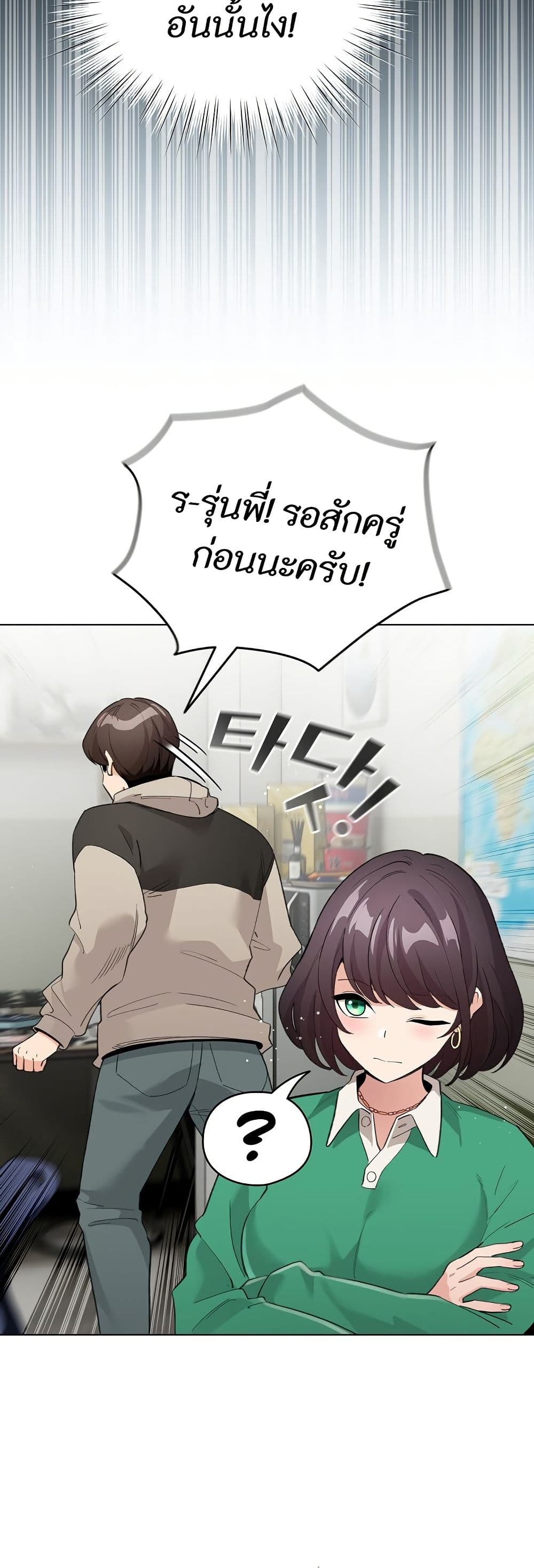 I Became a Pornhwa NPC page 25