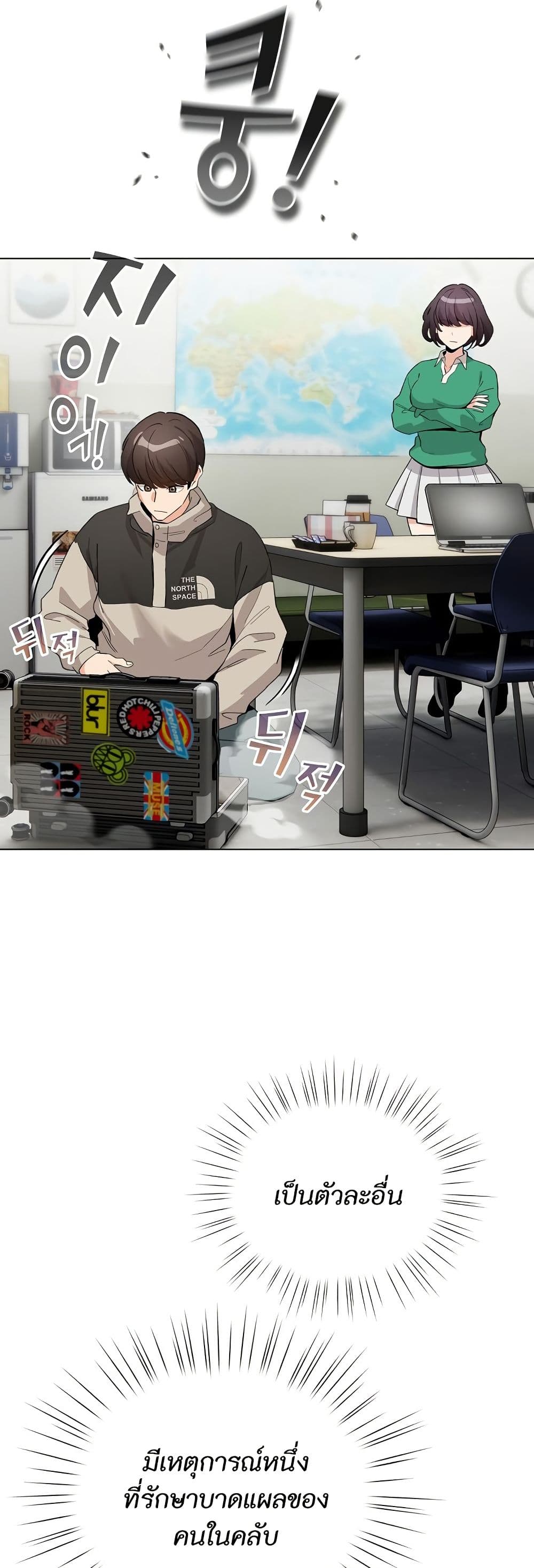 I Became a Pornhwa NPC page 26
