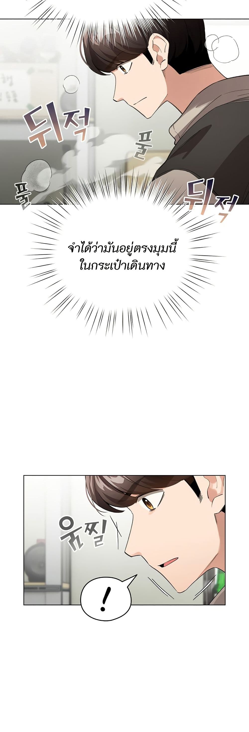 I Became a Pornhwa NPC page 27