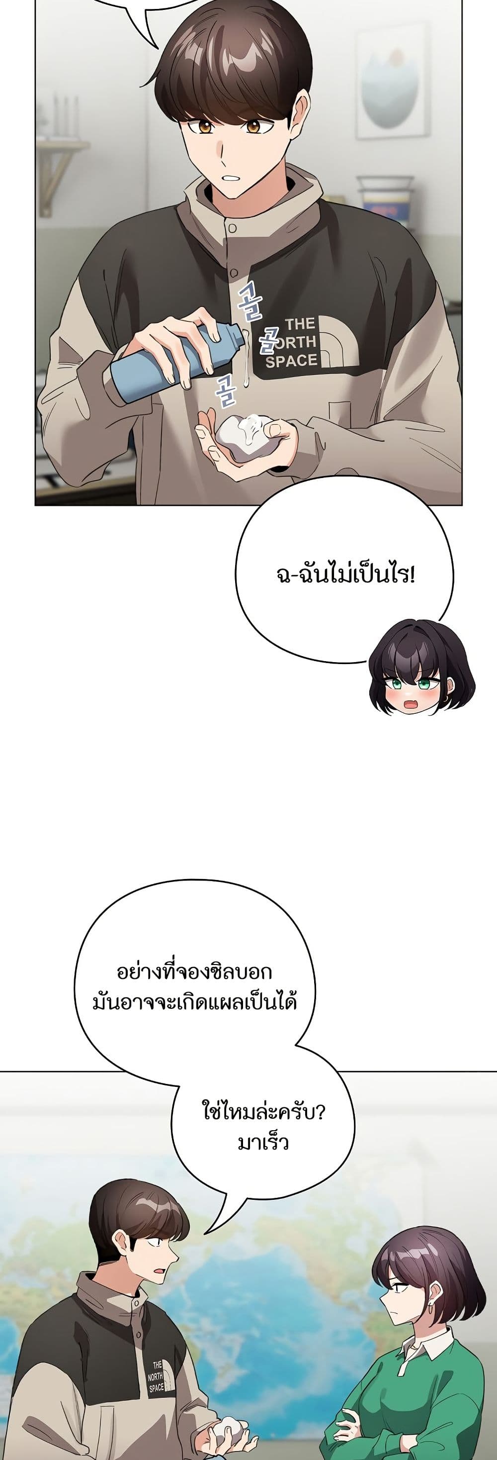 I Became a Pornhwa NPC page 29