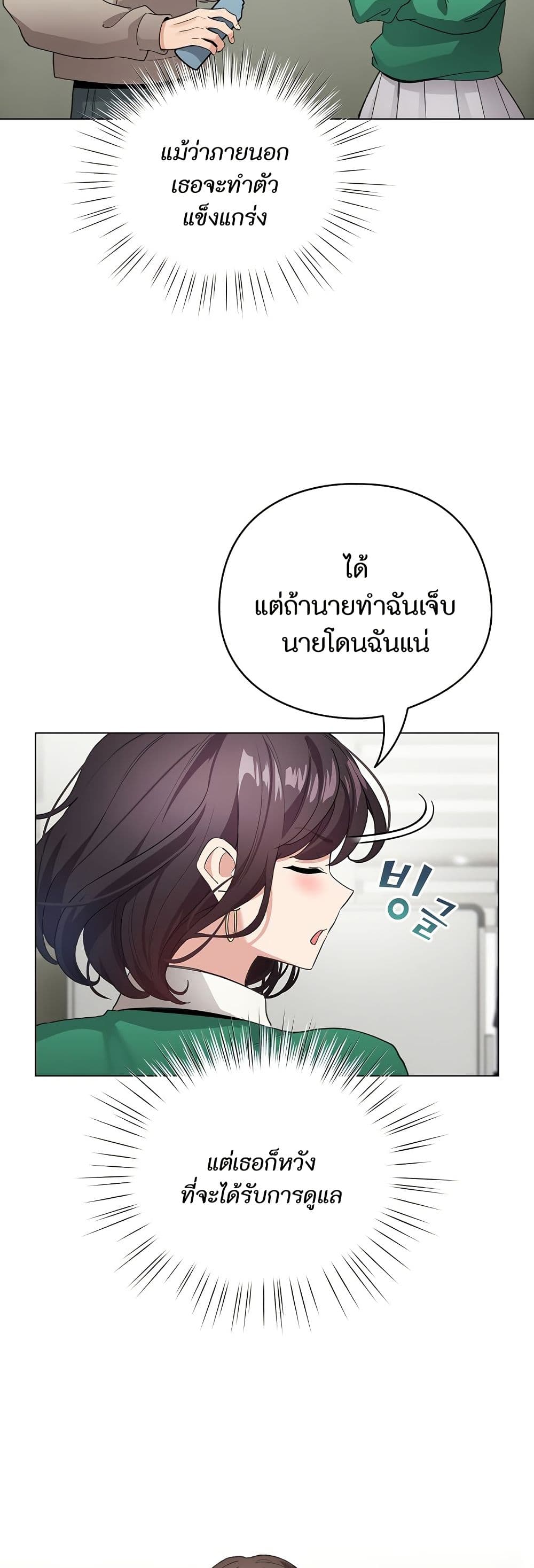 I Became a Pornhwa NPC page 30