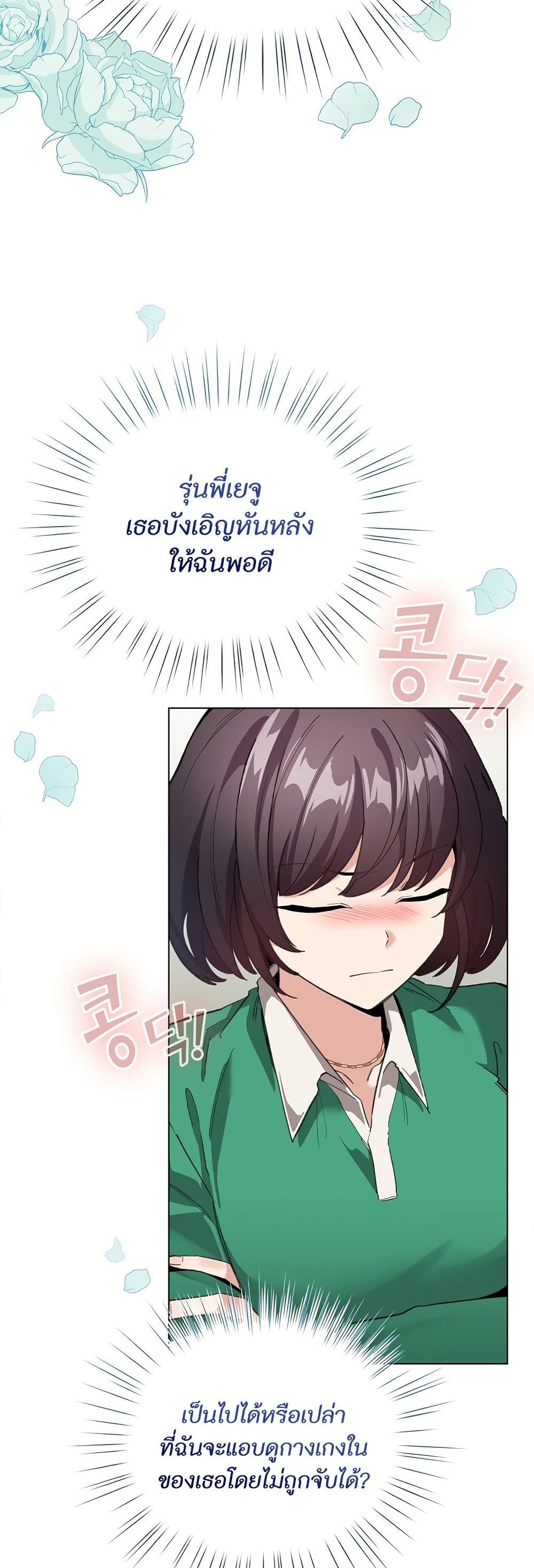 I Became a Pornhwa NPC page 33