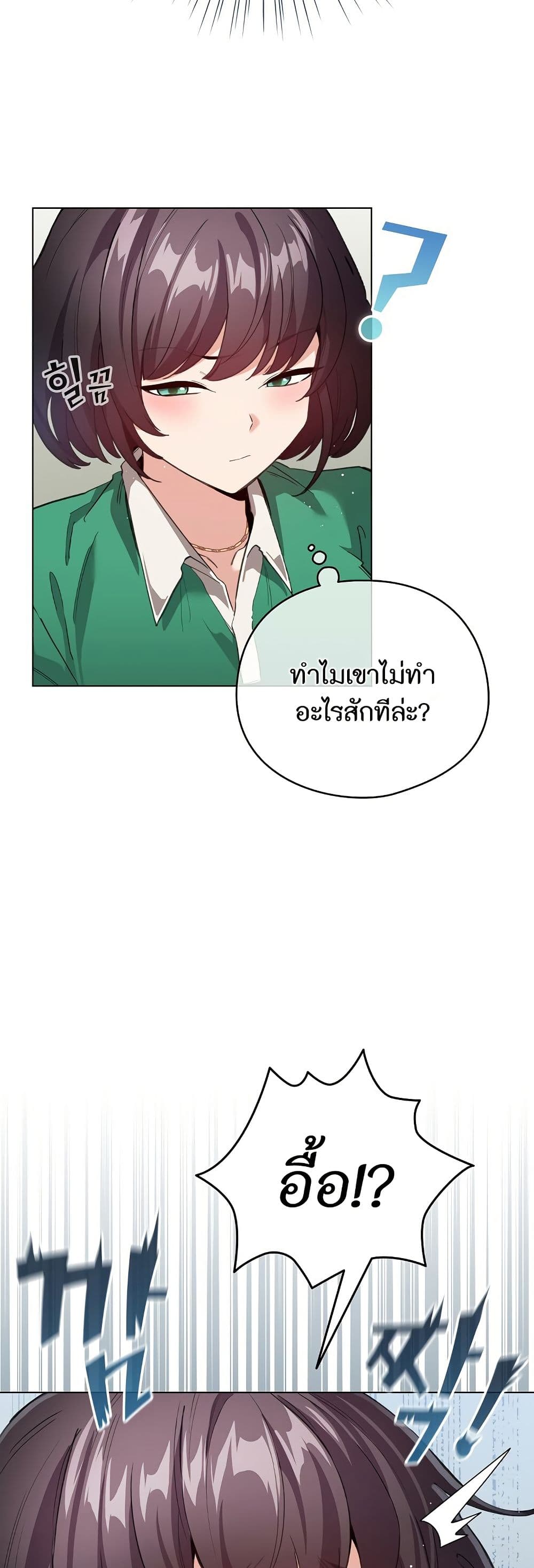 I Became a Pornhwa NPC page 34
