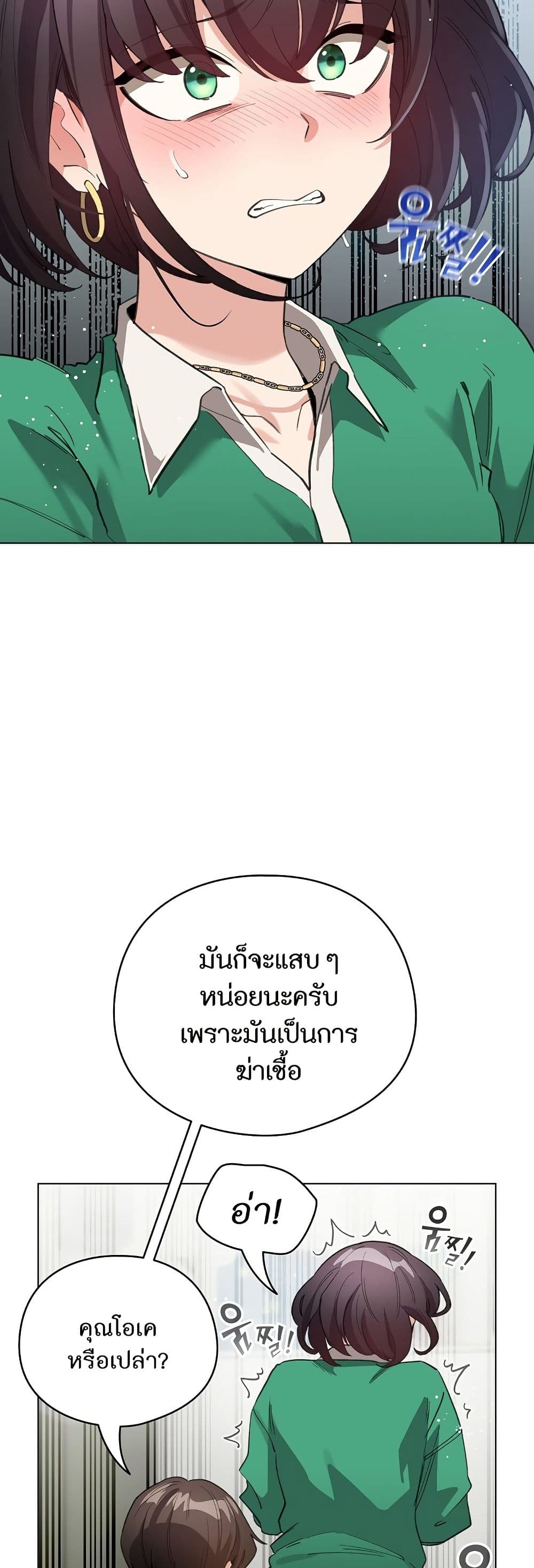 I Became a Pornhwa NPC page 35