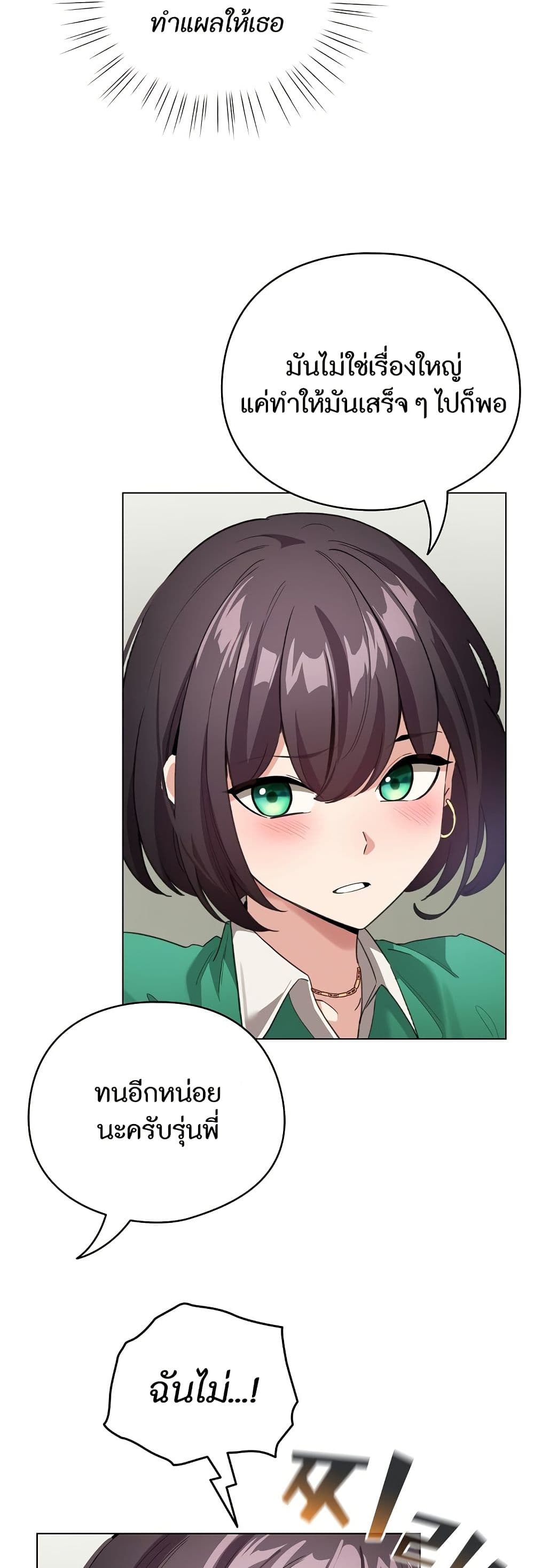 I Became a Pornhwa NPC page 37
