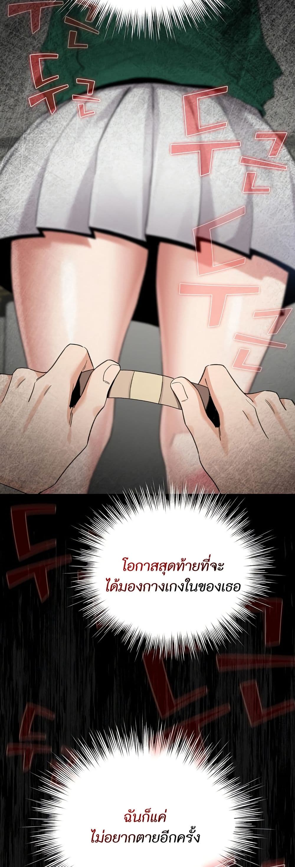 I Became a Pornhwa NPC page 40
