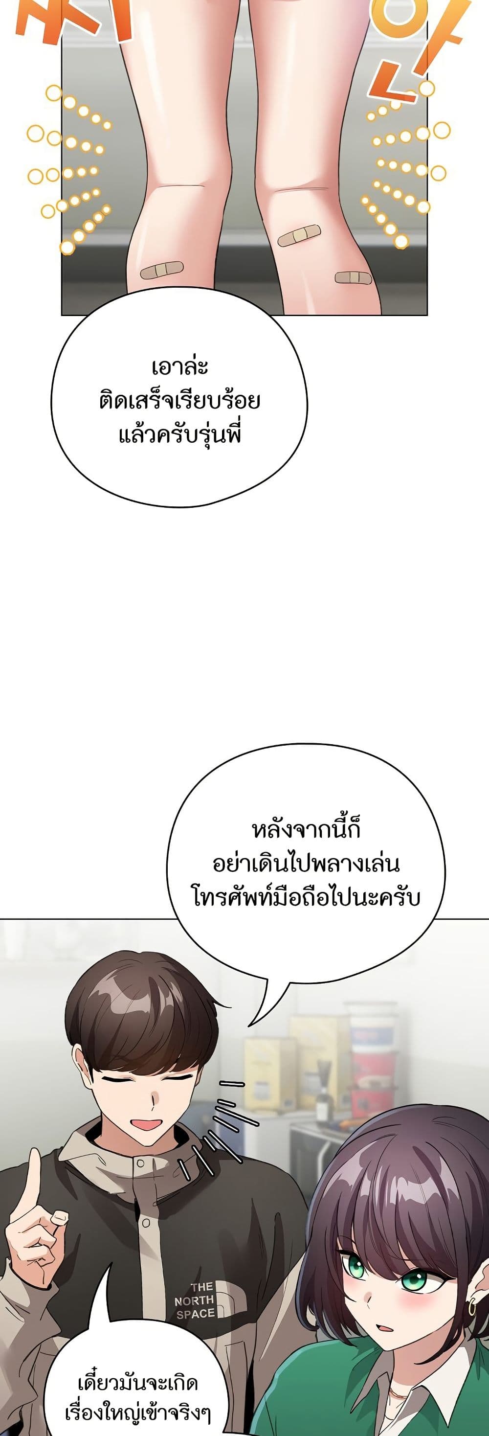 I Became a Pornhwa NPC page 44