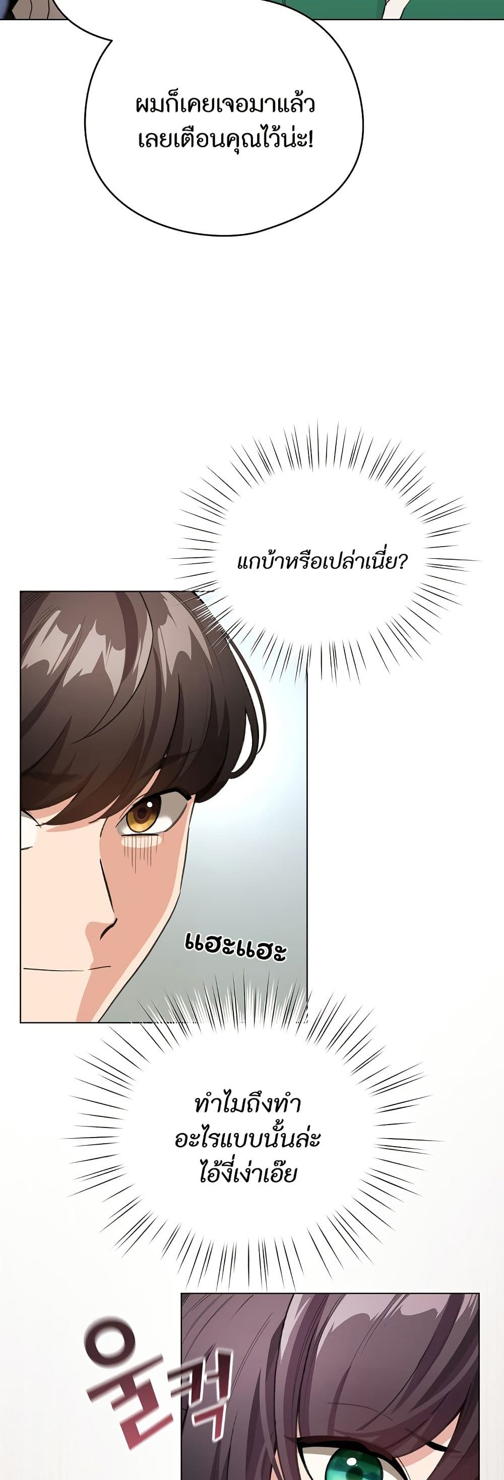 I Became a Pornhwa NPC page 45