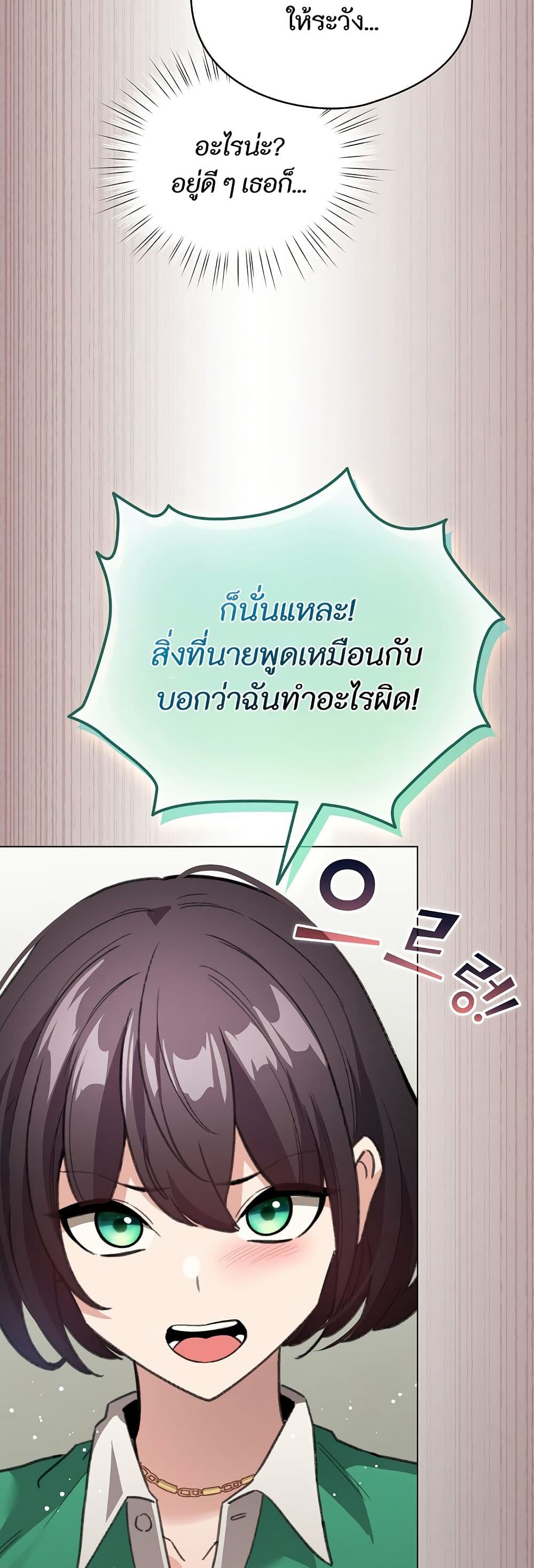 I Became a Pornhwa NPC page 47