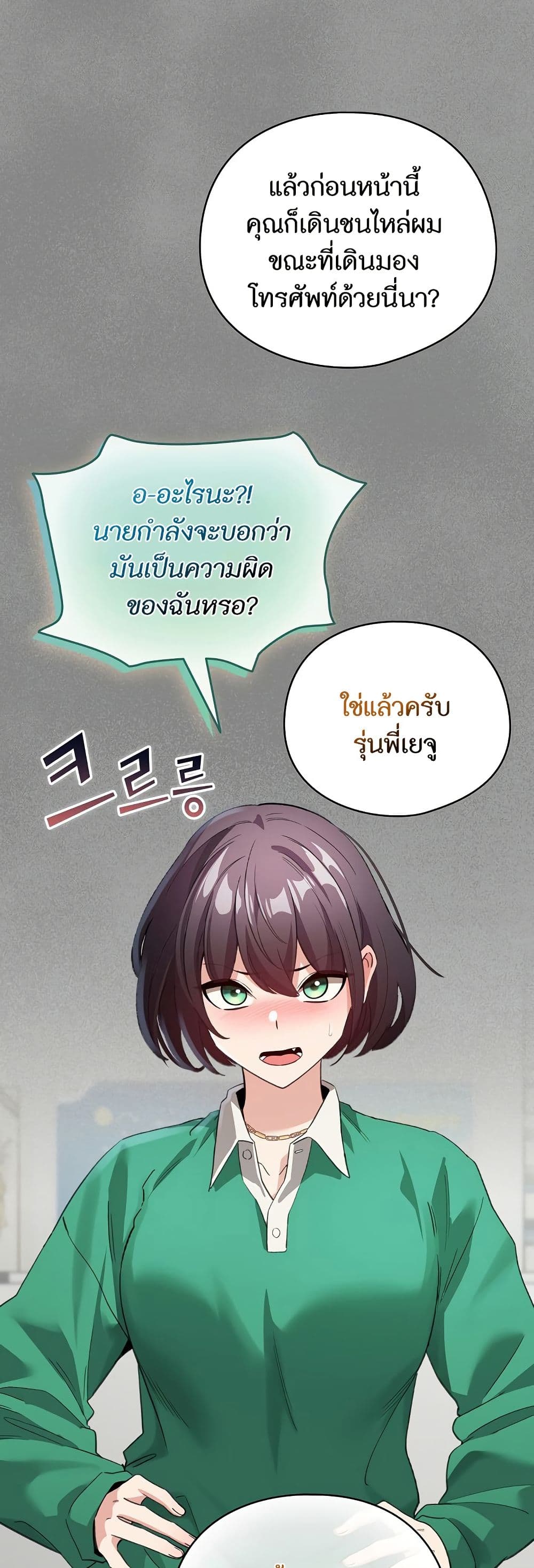 I Became a Pornhwa NPC page 50