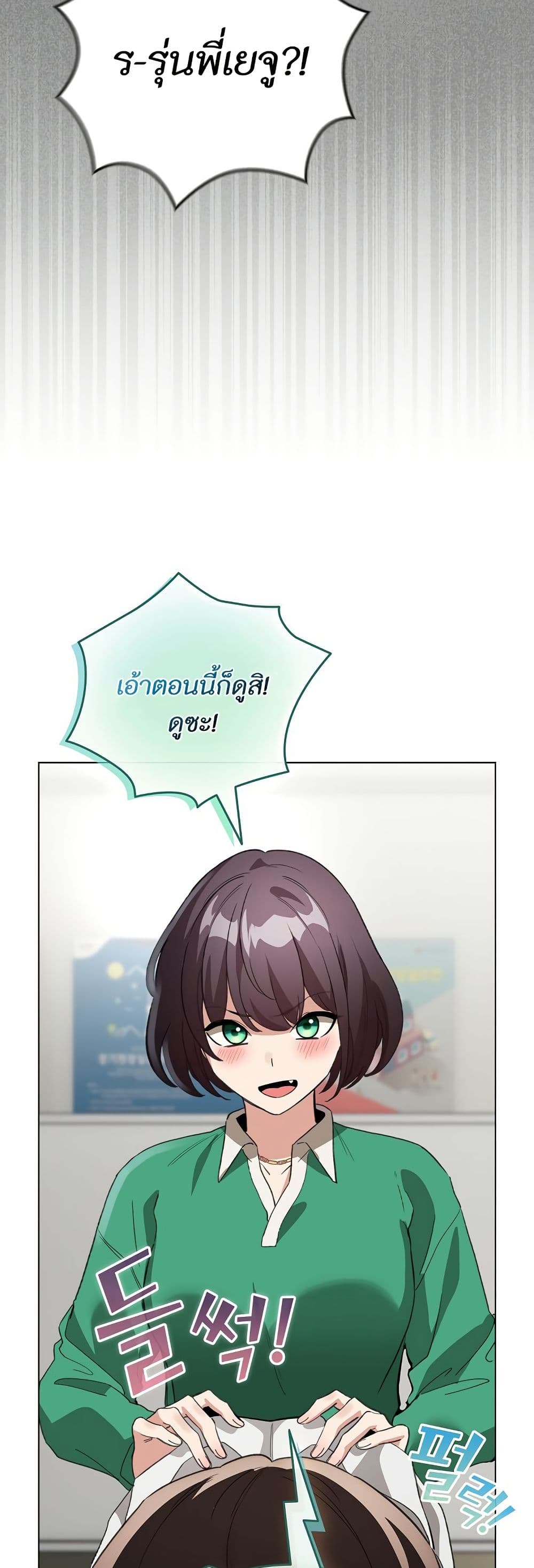 I Became a Pornhwa NPC page 53