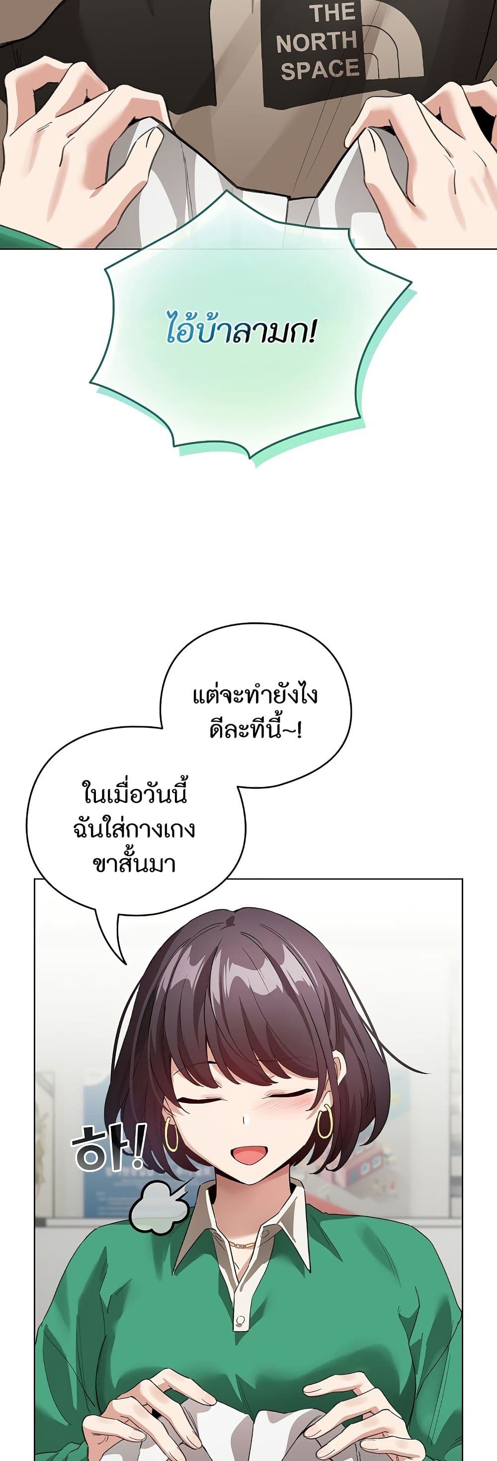 I Became a Pornhwa NPC page 55