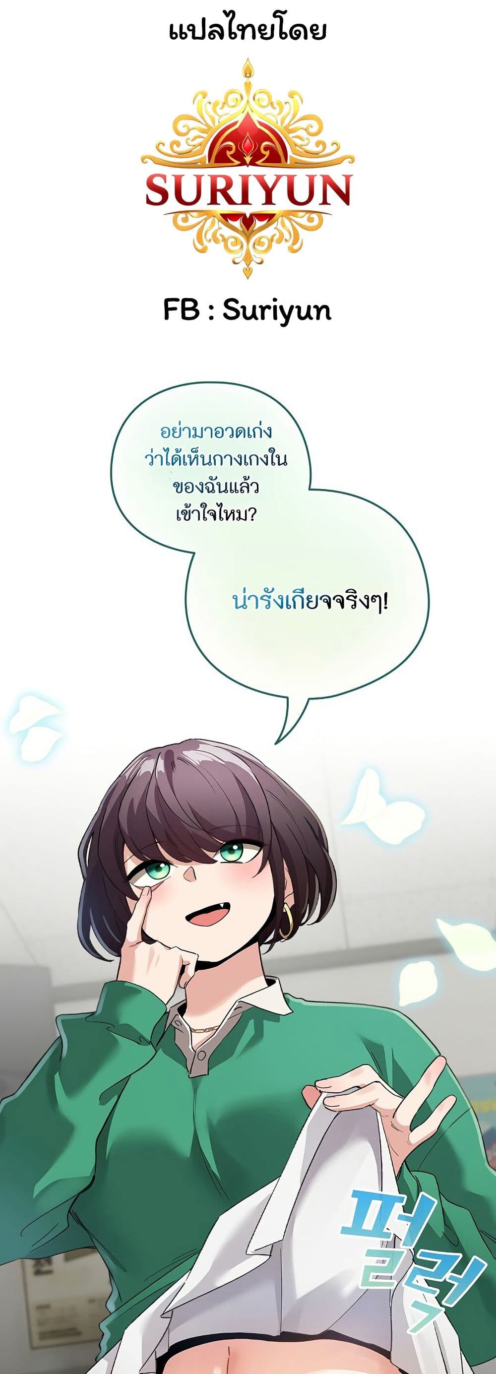 I Became a Pornhwa NPC page 1
