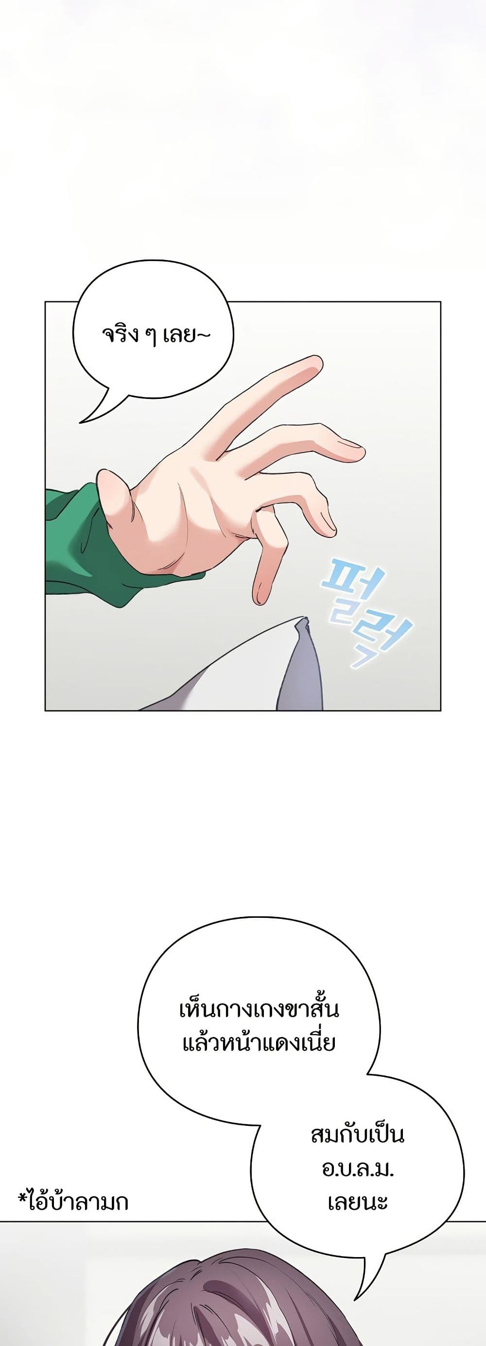 I Became a Pornhwa NPC page 6