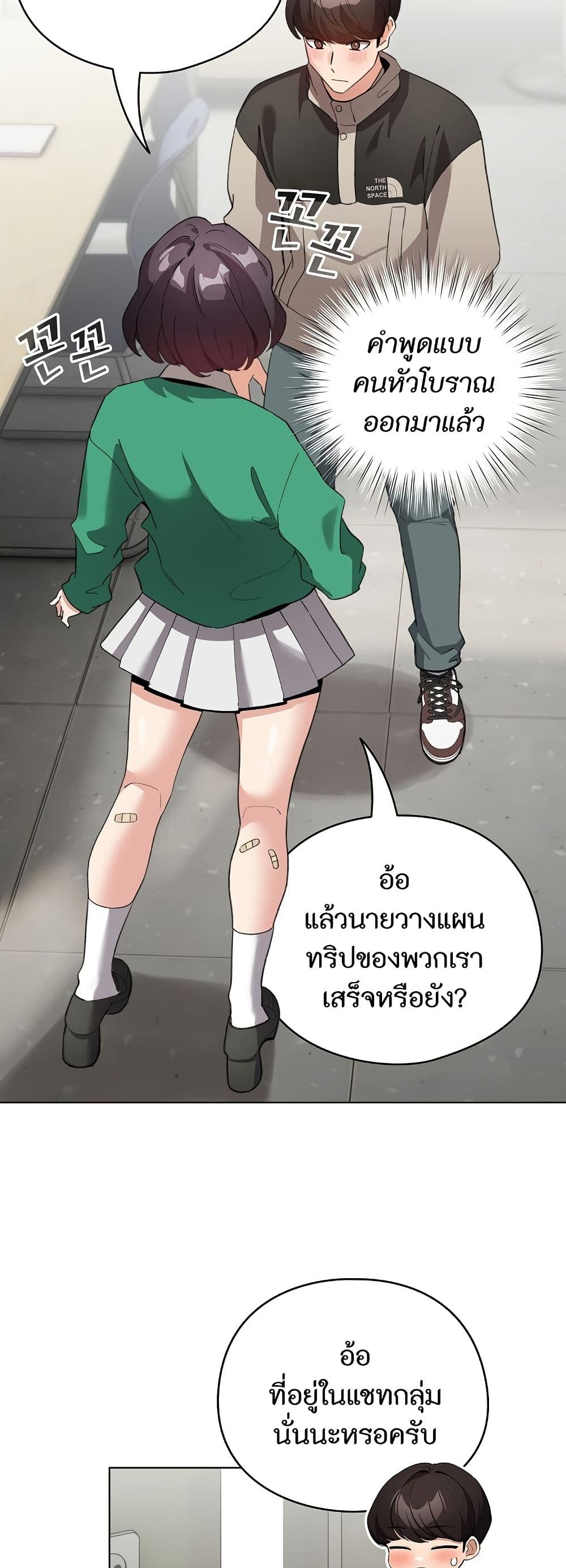 I Became a Pornhwa NPC page 8