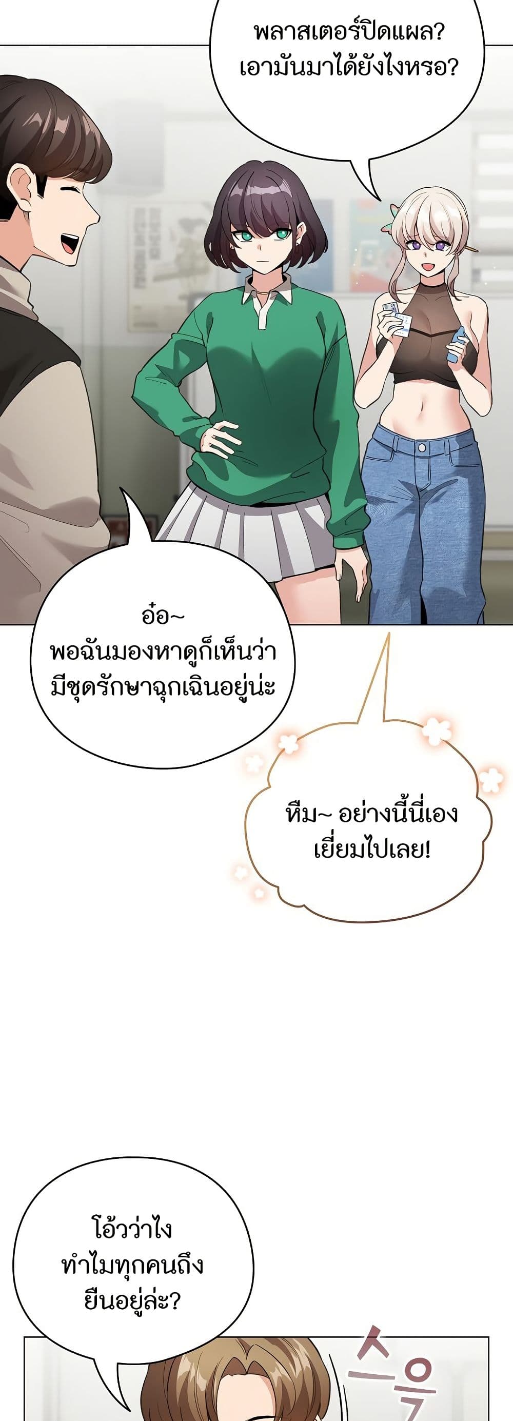 I Became a Pornhwa NPC page 11