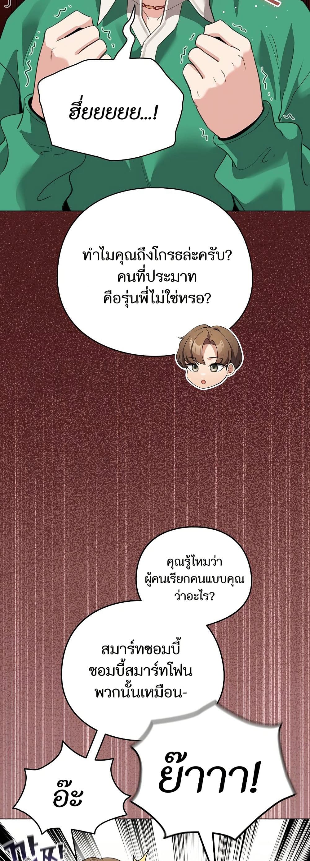 I Became a Pornhwa NPC page 18