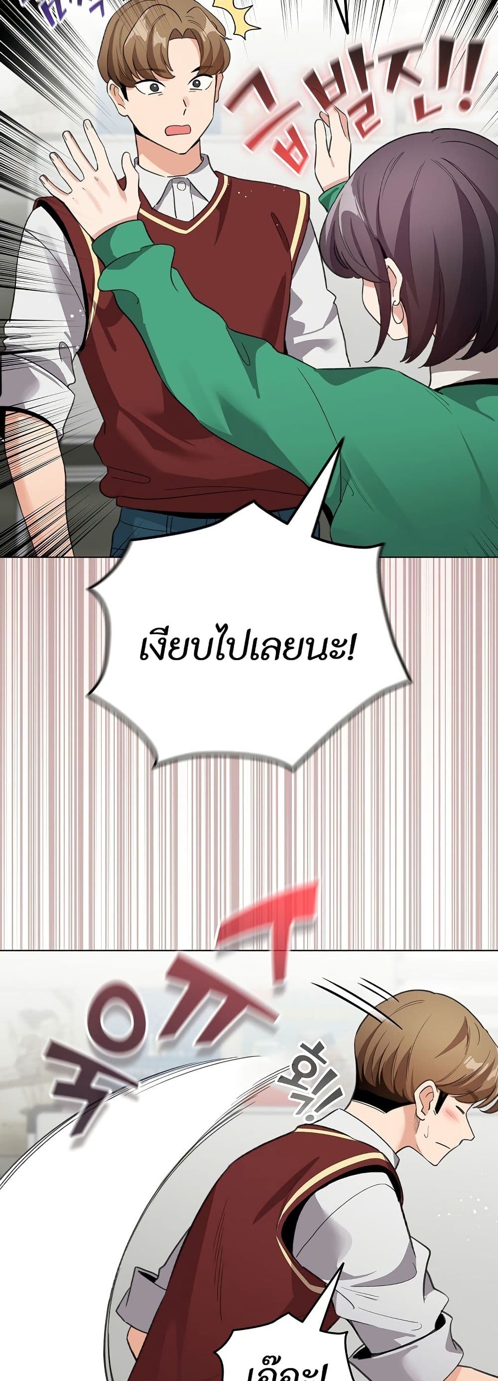I Became a Pornhwa NPC page 19