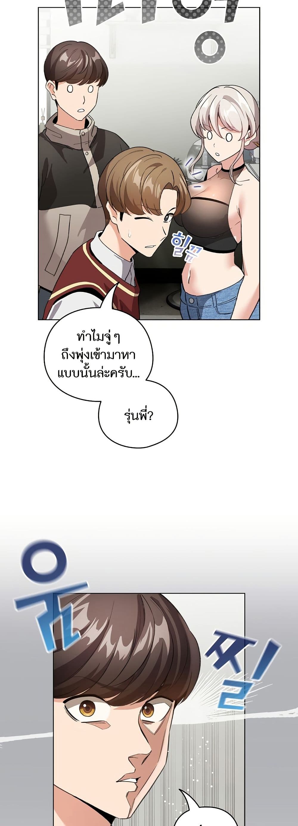I Became a Pornhwa NPC page 21