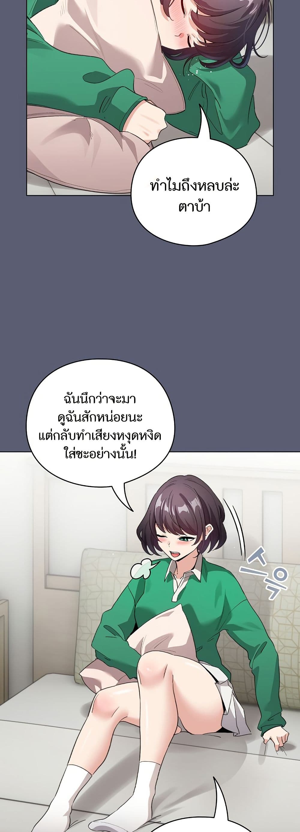 I Became a Pornhwa NPC page 27