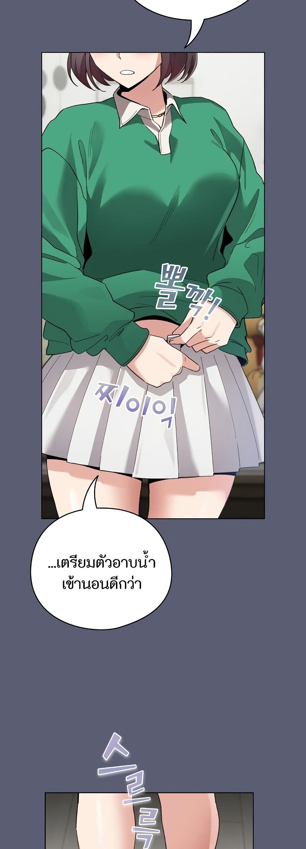 I Became a Pornhwa NPC page 33