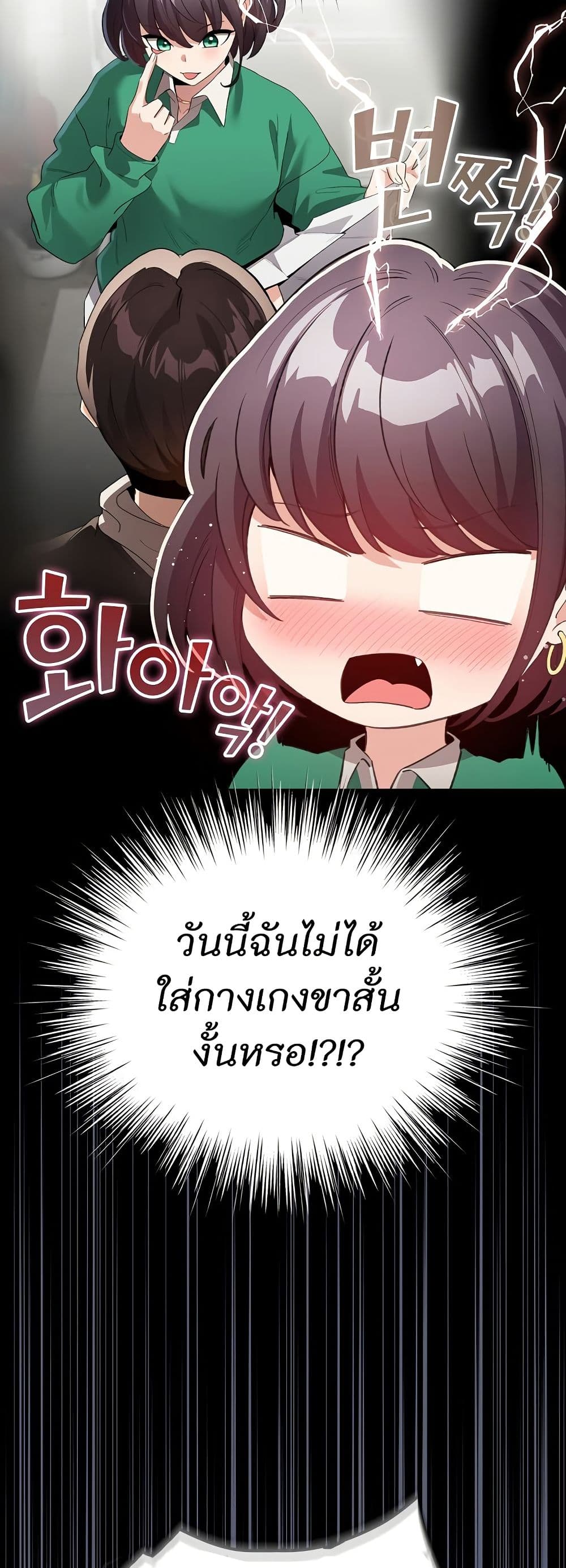 I Became a Pornhwa NPC page 36