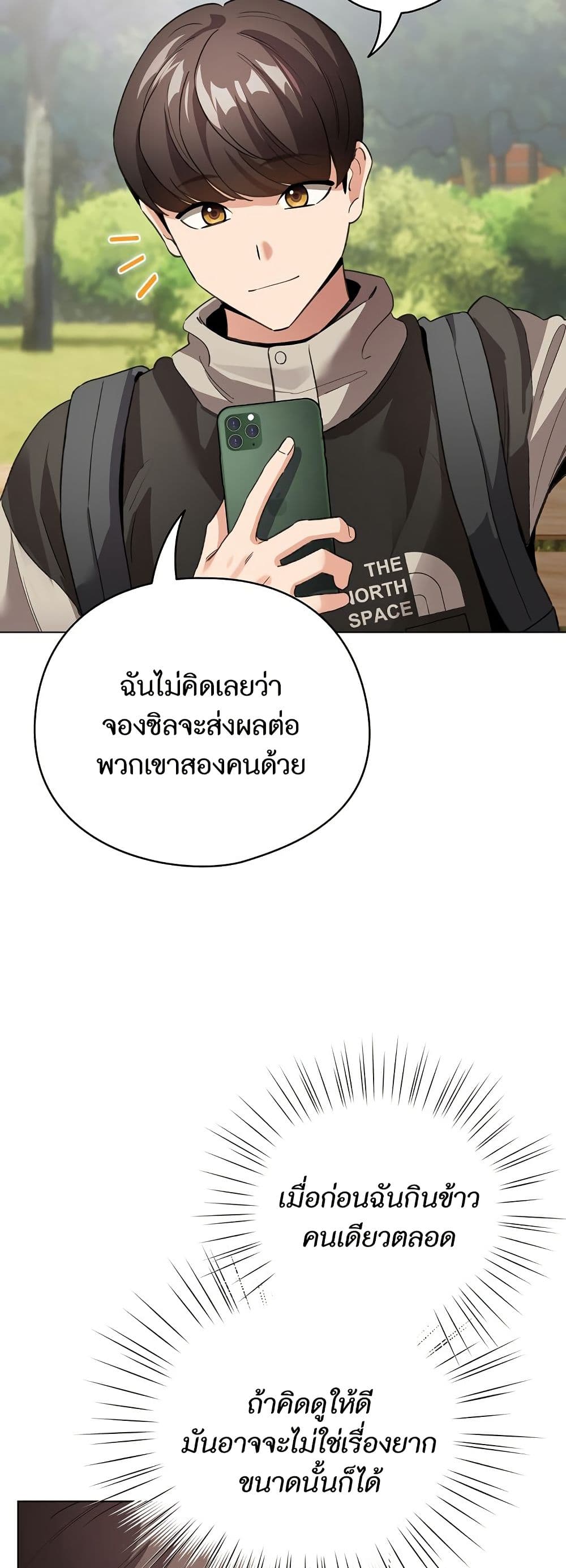 I Became a Pornhwa NPC page 42