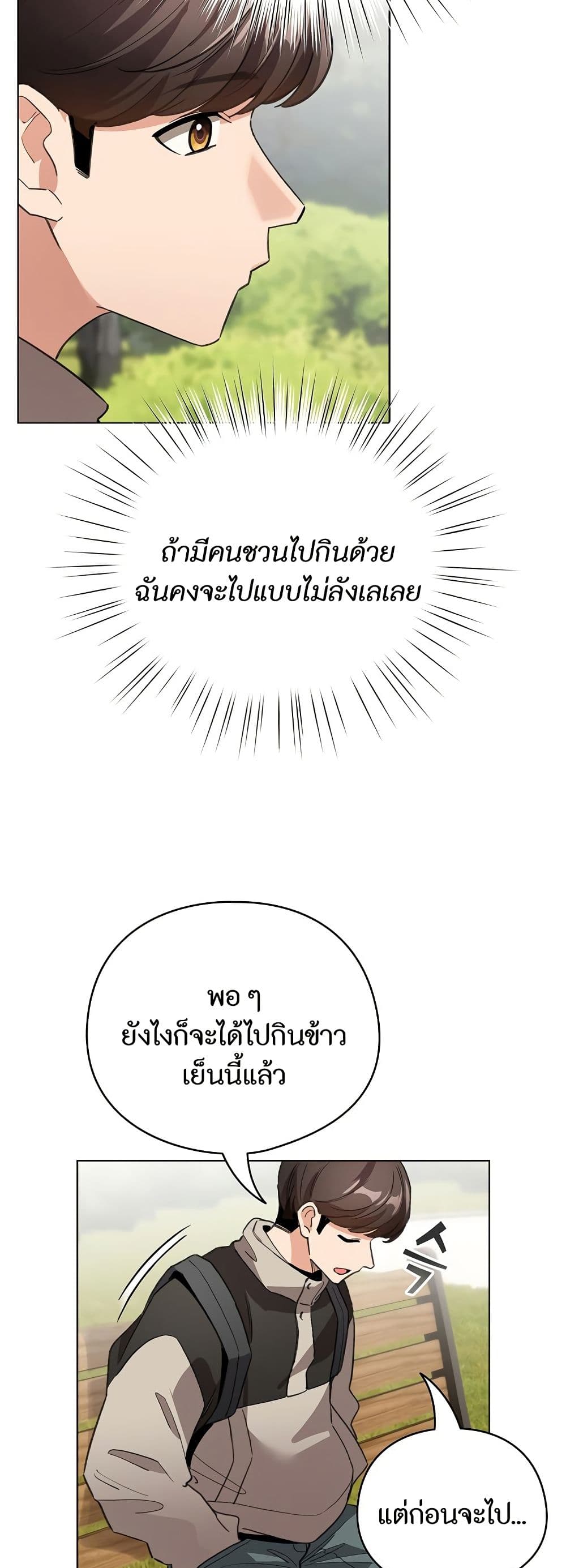 I Became a Pornhwa NPC page 43