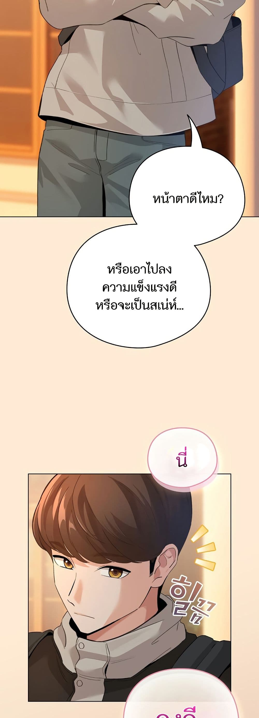 I Became a Pornhwa NPC page 49