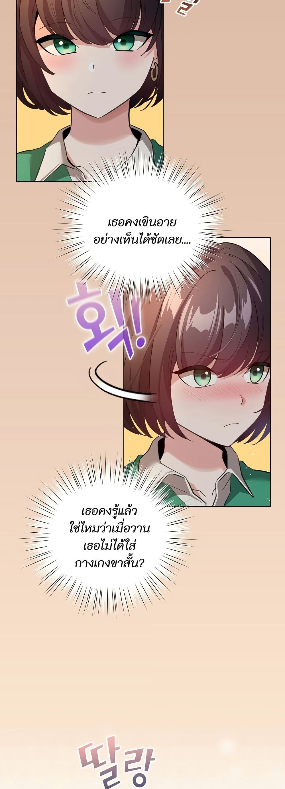 I Became a Pornhwa NPC page 53