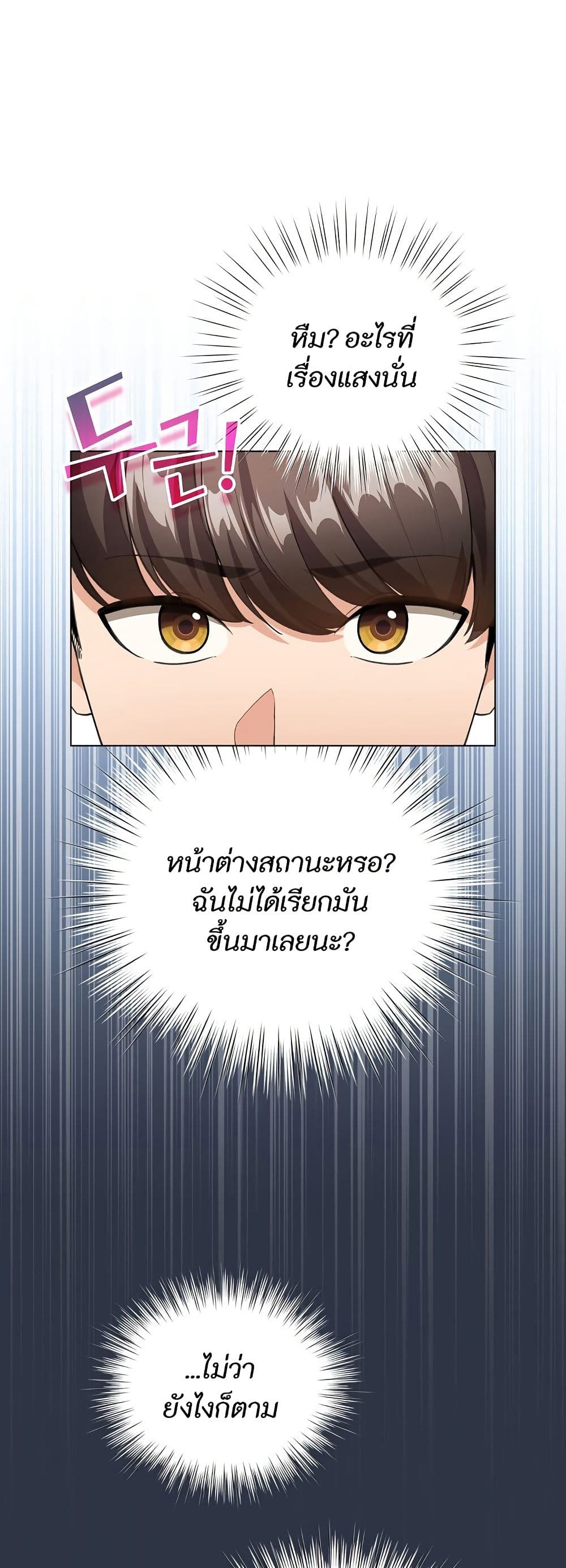 I Became a Pornhwa NPC page 57