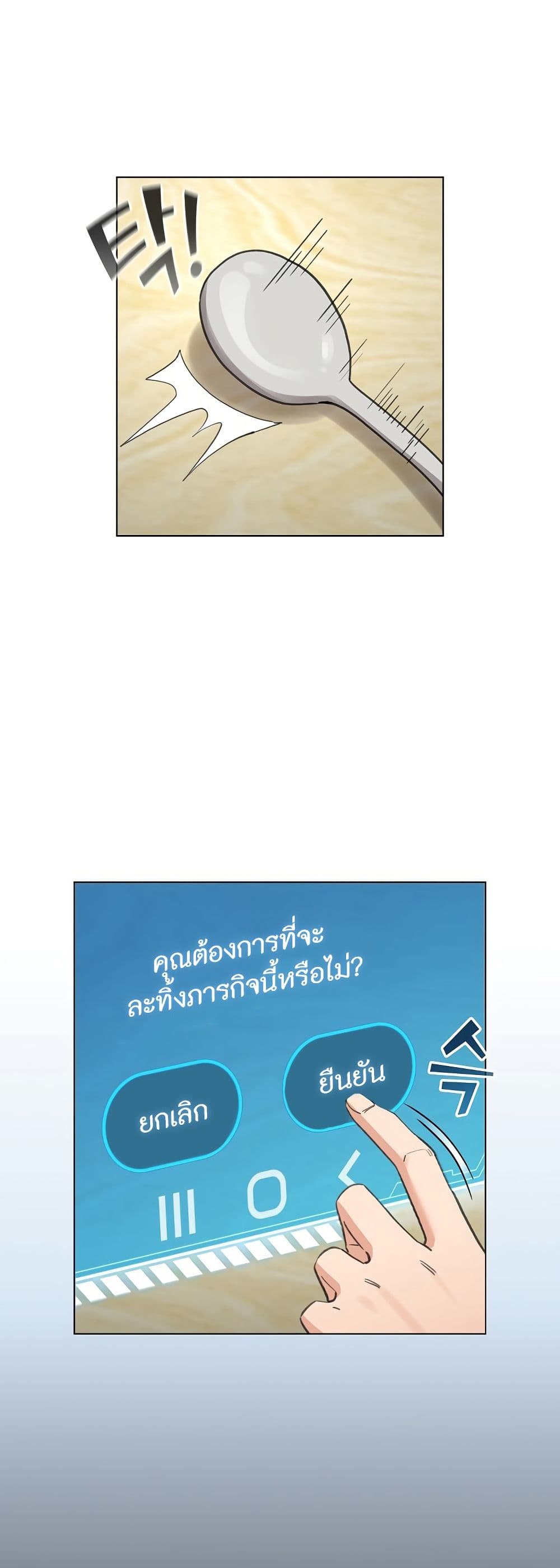 I Became a Pornhwa NPC page 14