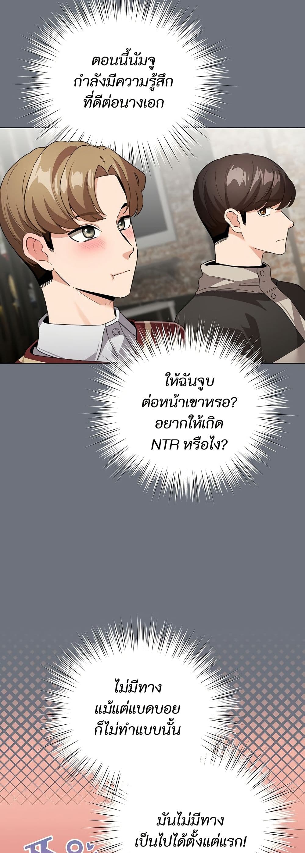 I Became a Pornhwa NPC page 16