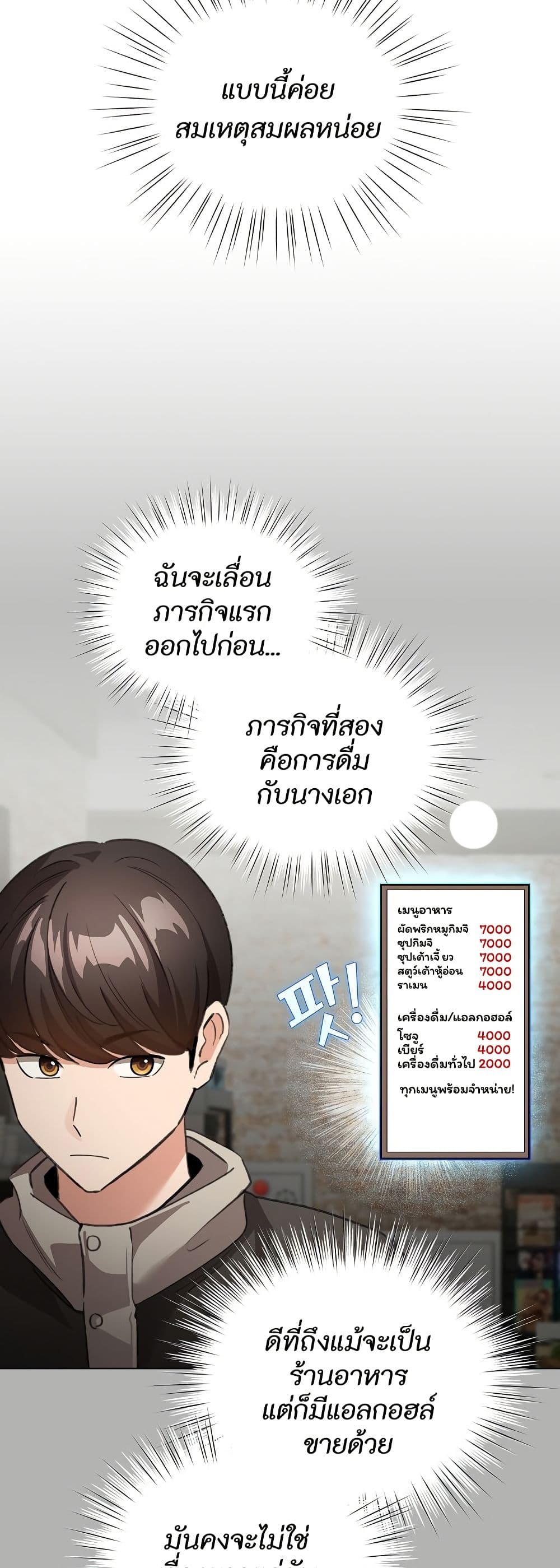 I Became a Pornhwa NPC page 22