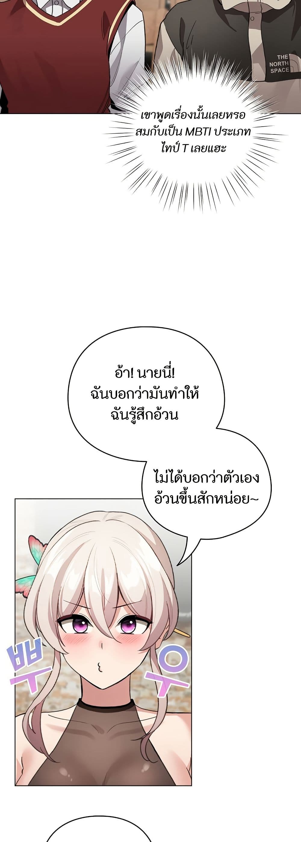 I Became a Pornhwa NPC page 26