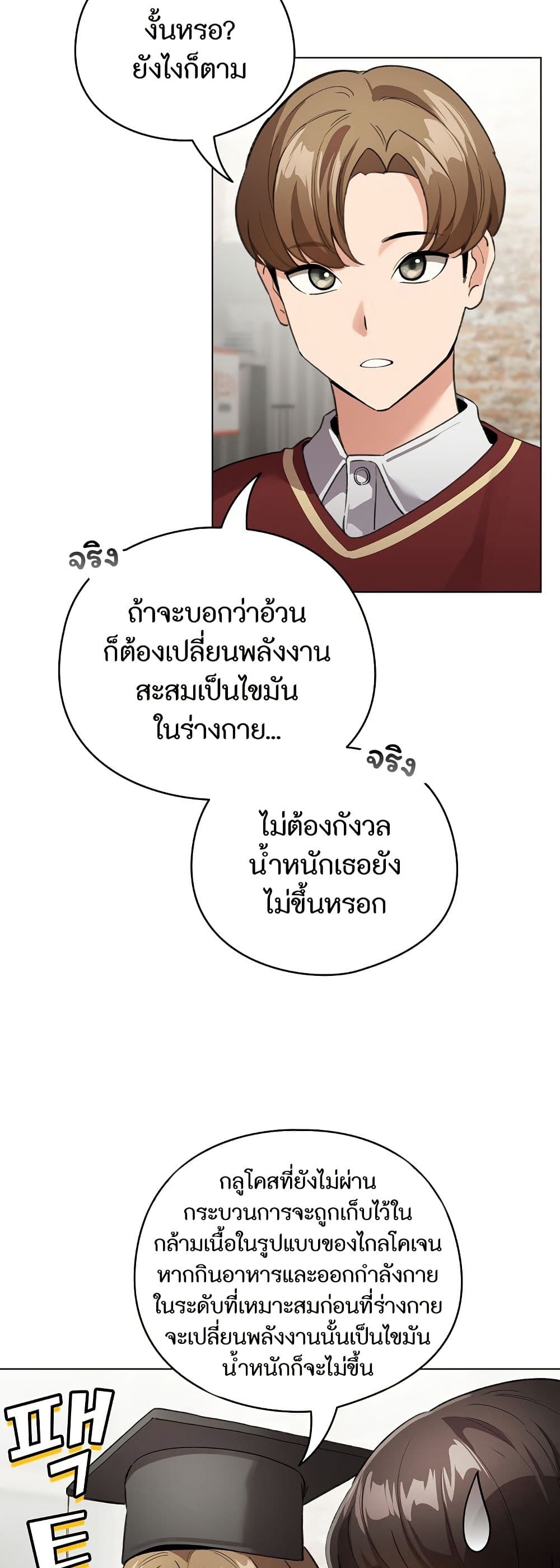 I Became a Pornhwa NPC page 27